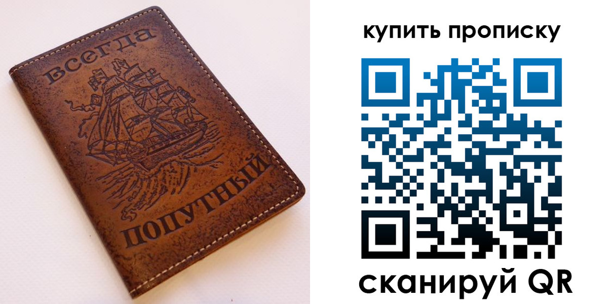 прописка для военкомата в Белой Калитве