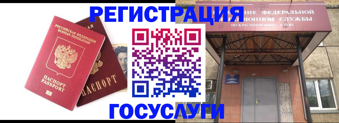прописка паспорт в Белой Калитве