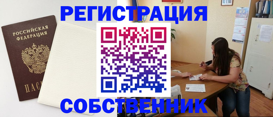 временная регистрация недорого в Белой Калитве
