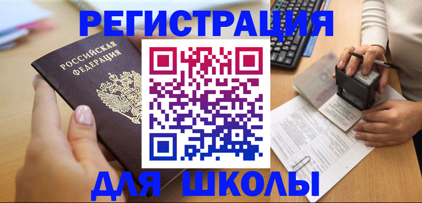 прописка иностранных граждан в Белой Калитве