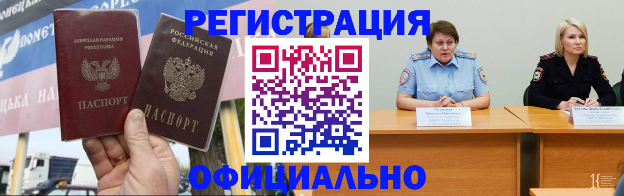 временная регистрация недорого в Белой Калитве