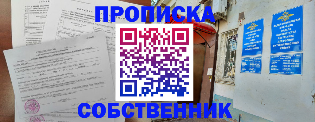регистрация для школы в Белой Калитве
